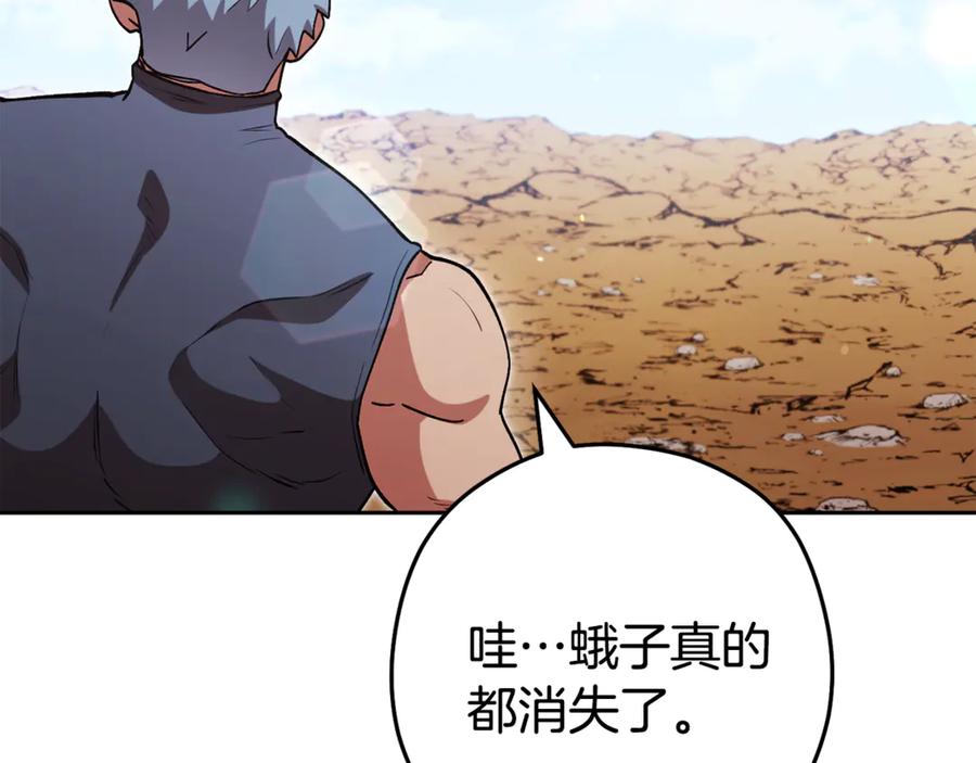 重启地下城 第195话 众人会和 第36页
