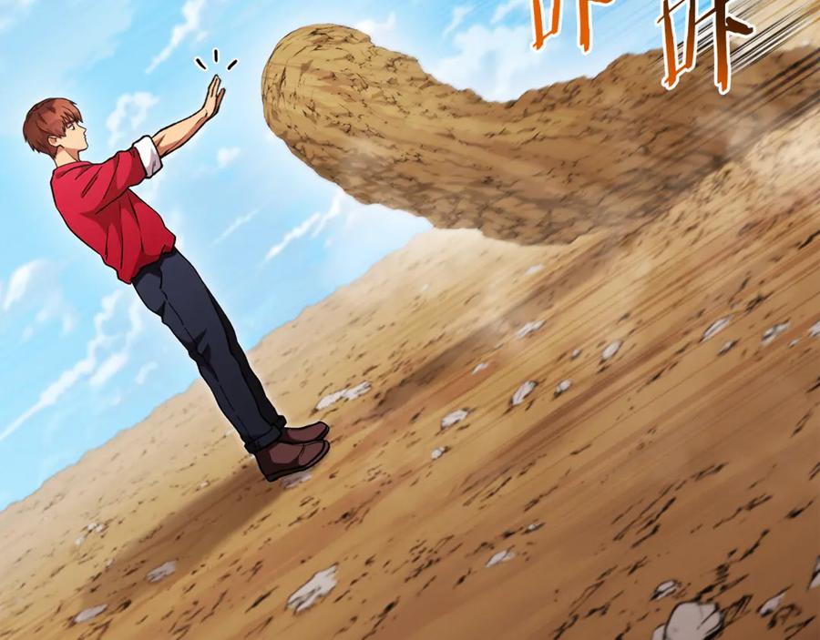 重启地下城 第195话 众人会和 第87页