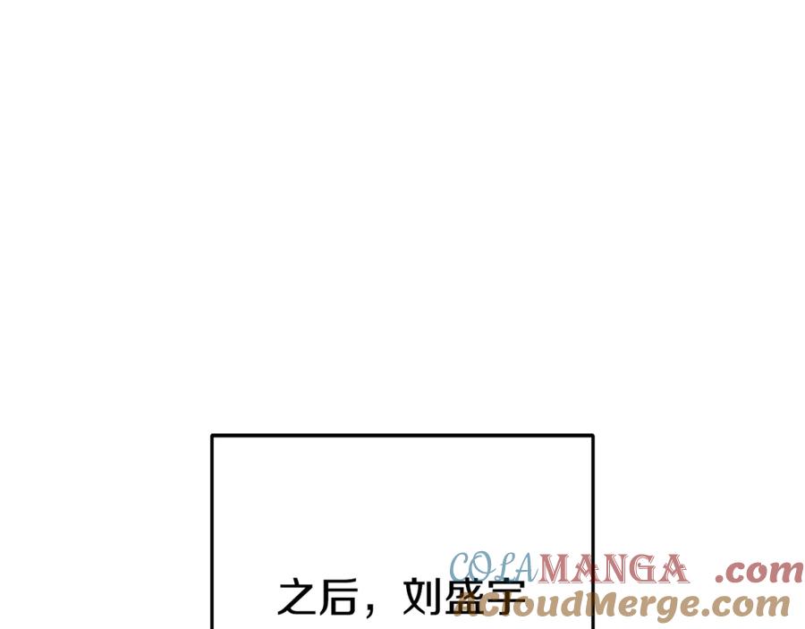 重启地下城 第195话 众人会和 第101页
