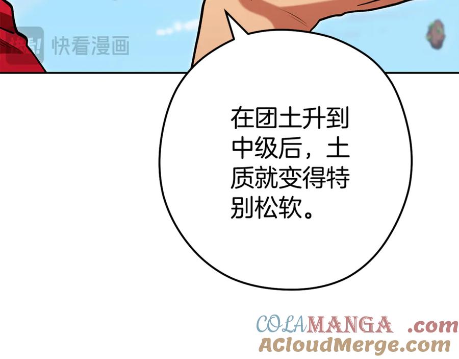 重启地下城 第195话 众人会和 第73页