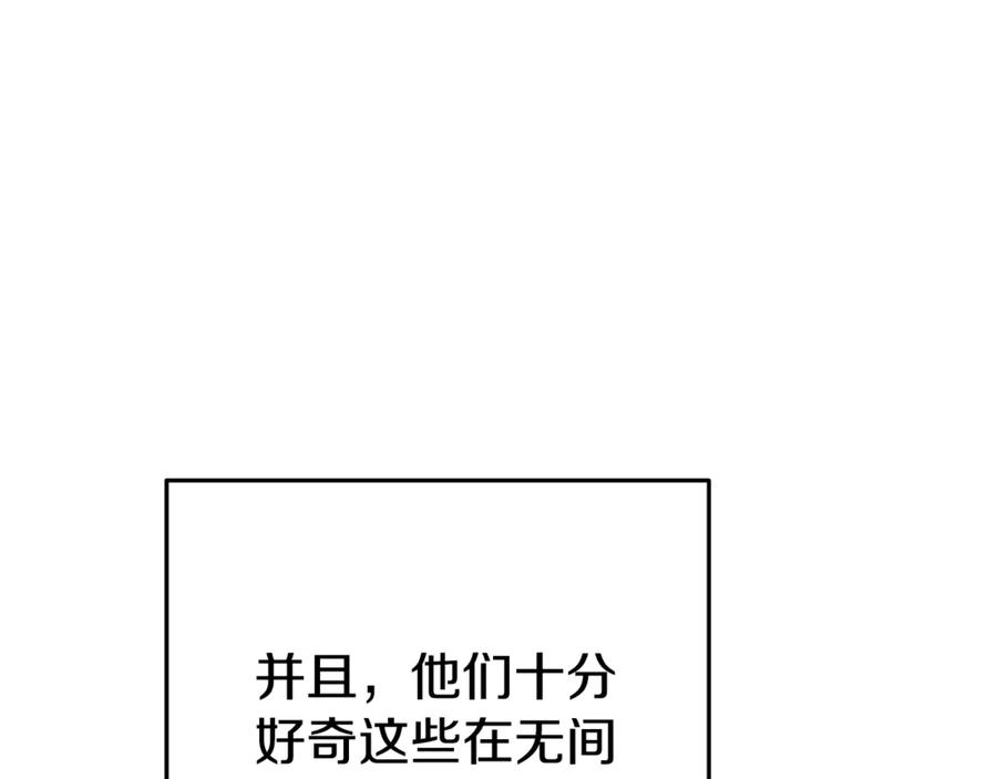 重启地下城 第195话 众人会和 第104页