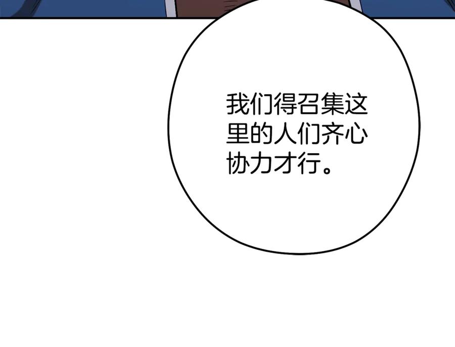 重启地下城 第195话 众人会和 第131页