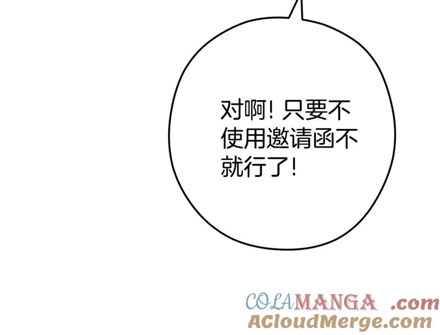 重启地下城 第195话 众人会和 第121页