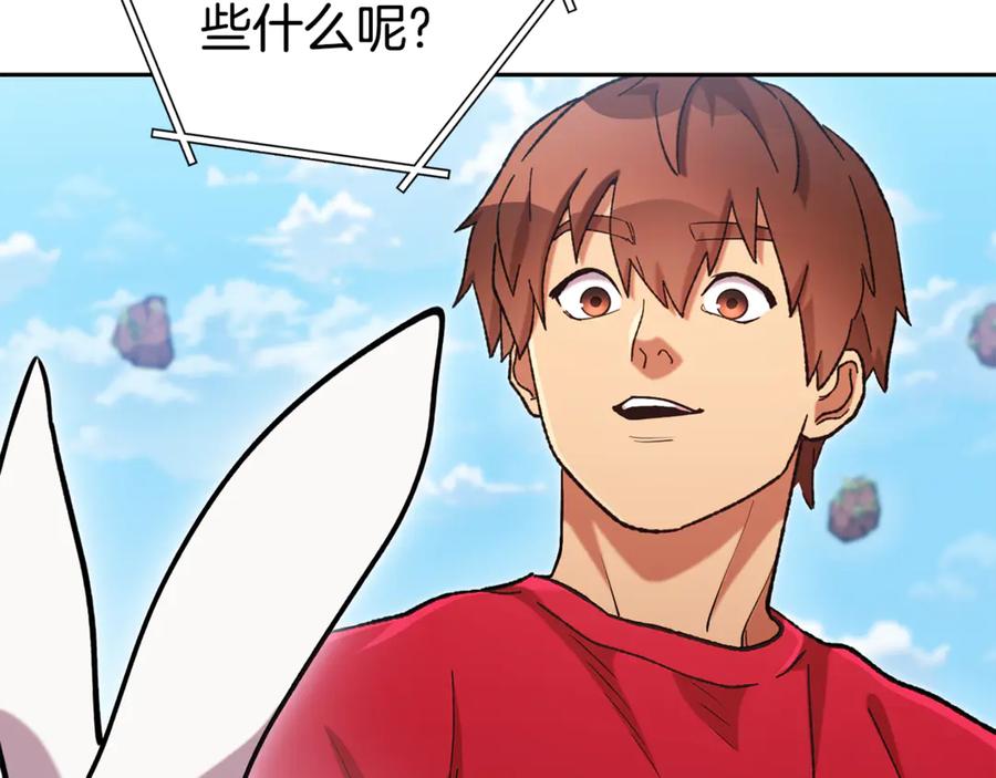 重启地下城 第195话 众人会和 第150页