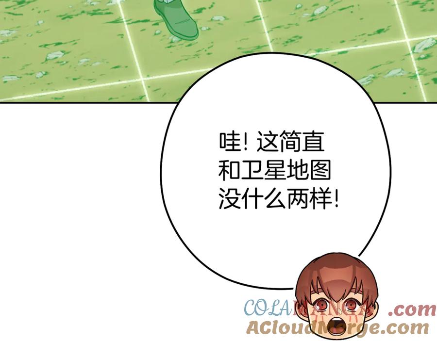 重启地下城 第195话 众人会和 第65页