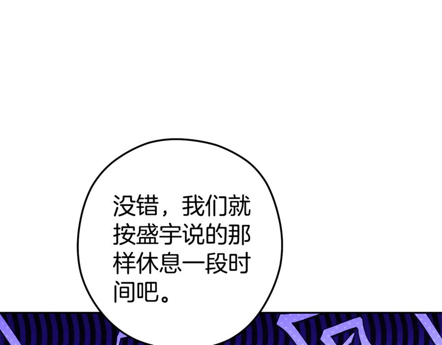 重启地下城 第195话 众人会和 第122页