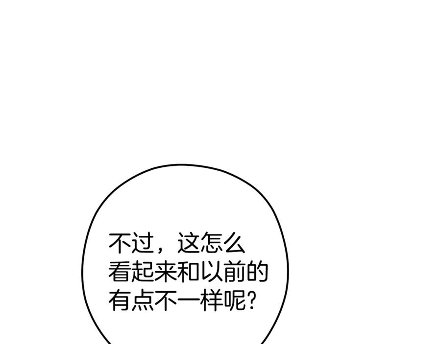 重启地下城 第195话 众人会和 第43页