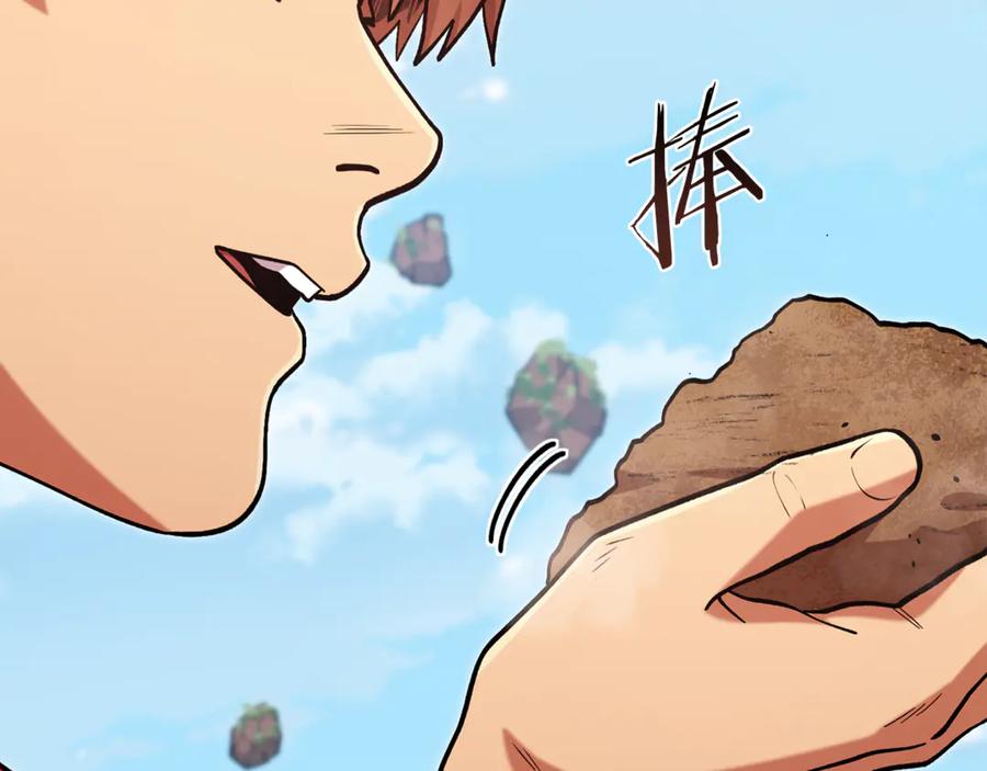 重启地下城 第195话 众人会和 第72页