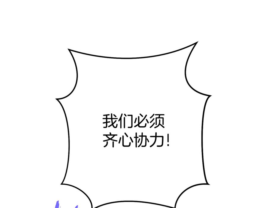 重启地下城 第195话 众人会和 第162页
