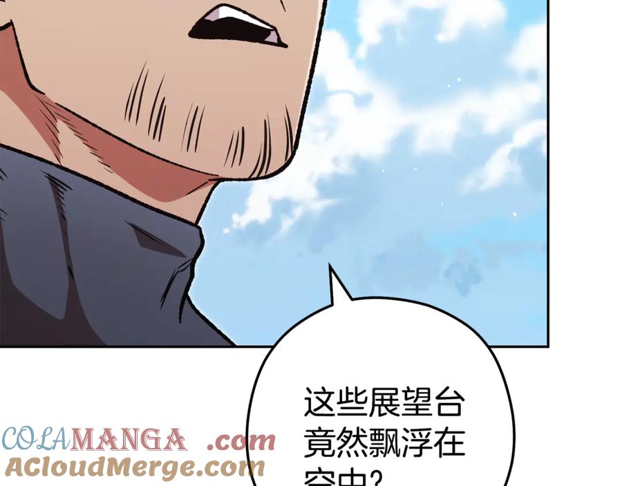 重启地下城 第195话 众人会和 第45页