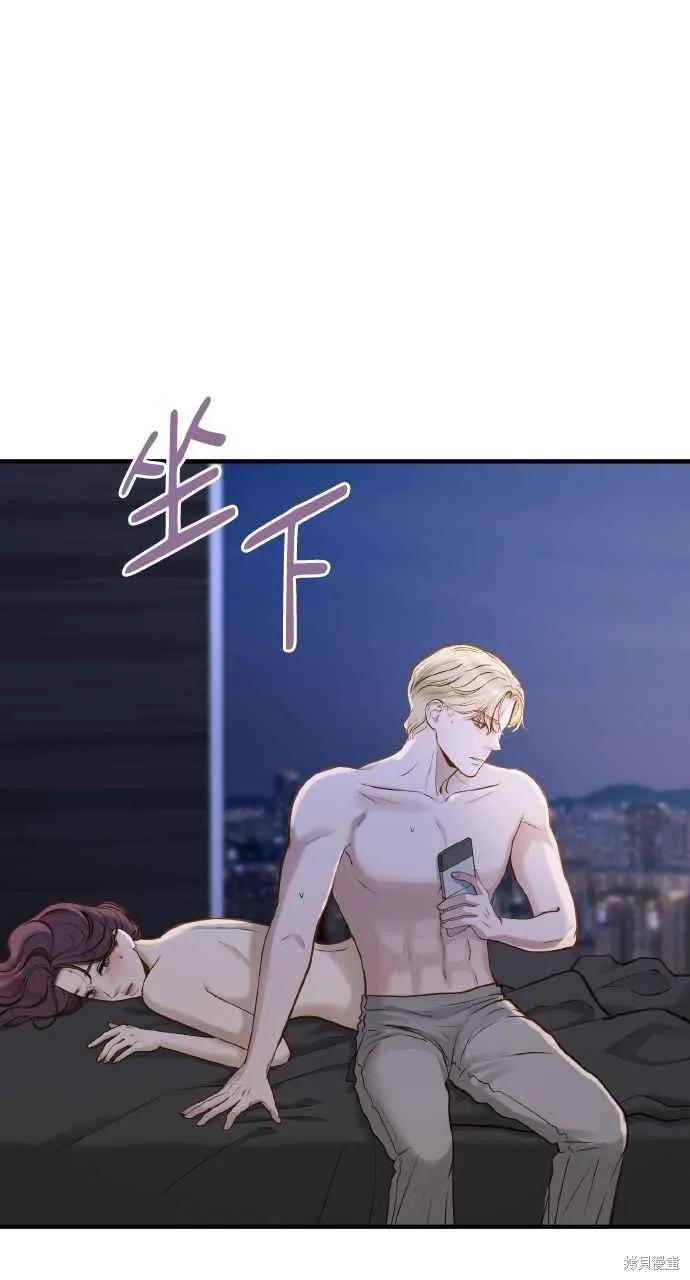 即使你知道这很疯狂 第21话 第36页