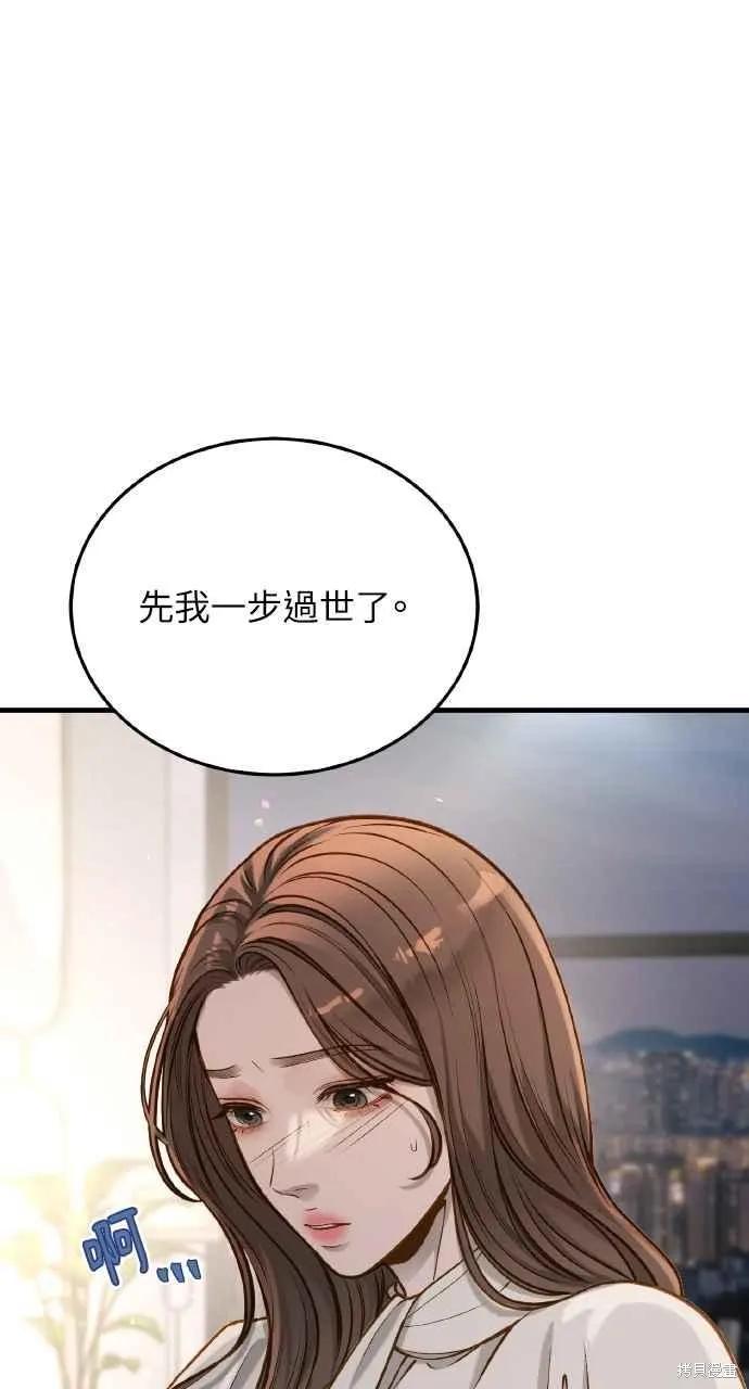 即使你知道这很疯狂 第21话 第27页