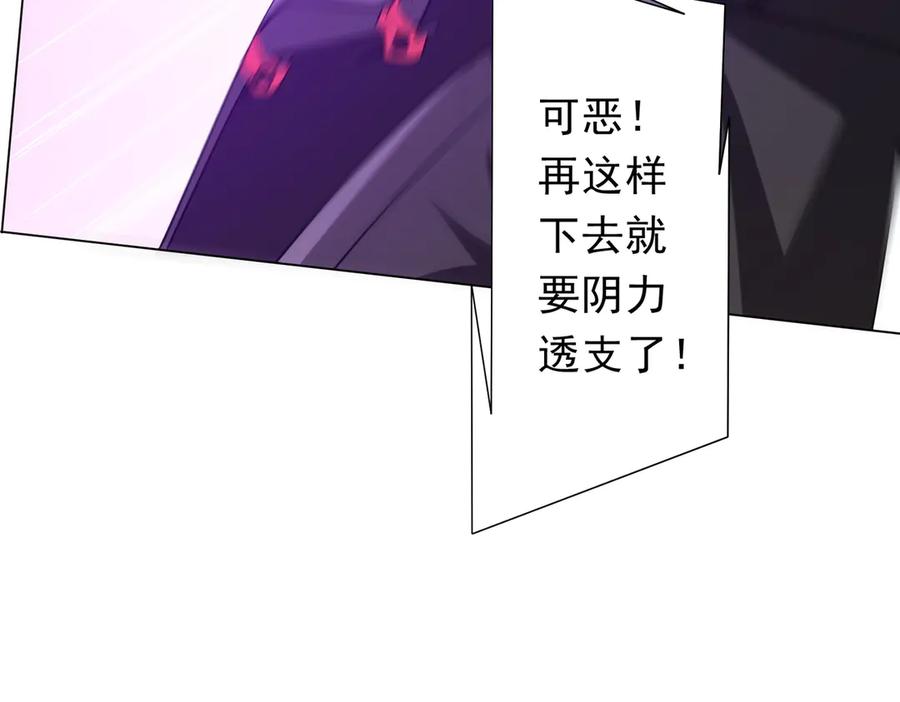 《全球惊悚：开局万亿冥币》第227话 引蛇出洞！ 第10页