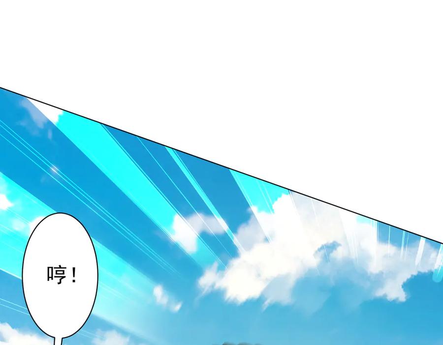 《全球惊悚：开局万亿冥币》第227话 引蛇出洞！ 第14页
