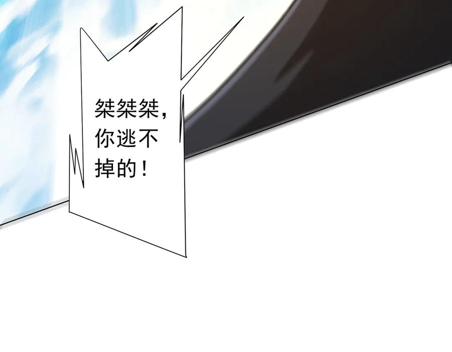《全球惊悚：开局万亿冥币》第227话 引蛇出洞！ 第22页