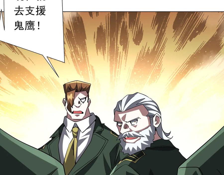 《全球惊悚：开局万亿冥币》第227话 引蛇出洞！ 第38页