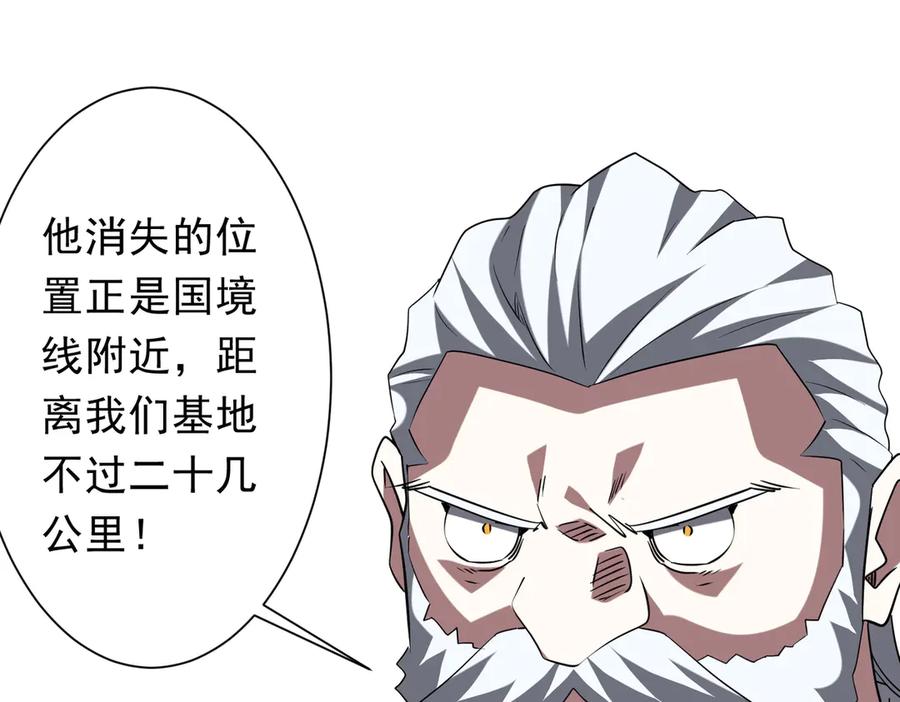《全球惊悚：开局万亿冥币》第227话 引蛇出洞！ 第35页