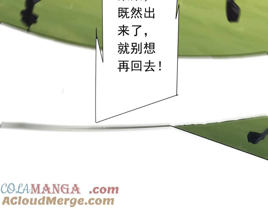 《全球惊悚：开局万亿冥币》第227话 引蛇出洞！ 第13页