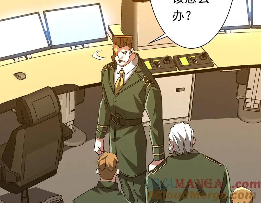 《全球惊悚：开局万亿冥币》第227话 引蛇出洞！ 第33页