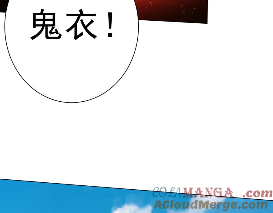 《全球惊悚：开局万亿冥币》第227话 引蛇出洞！ 第25页