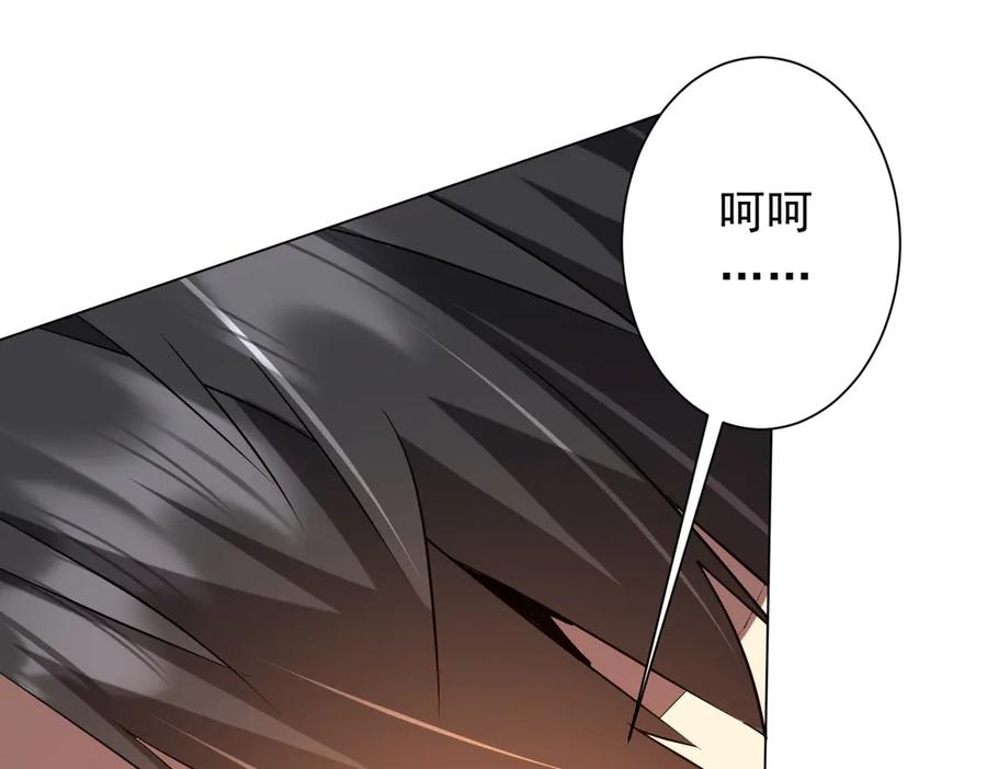 《全球惊悚：开局万亿冥币》第227话 引蛇出洞！ 第23页