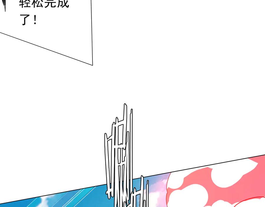 《全球惊悚：开局万亿冥币》第227话 引蛇出洞！ 第43页
