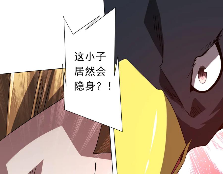 《全球惊悚：开局万亿冥币》第227话 引蛇出洞！ 第30页