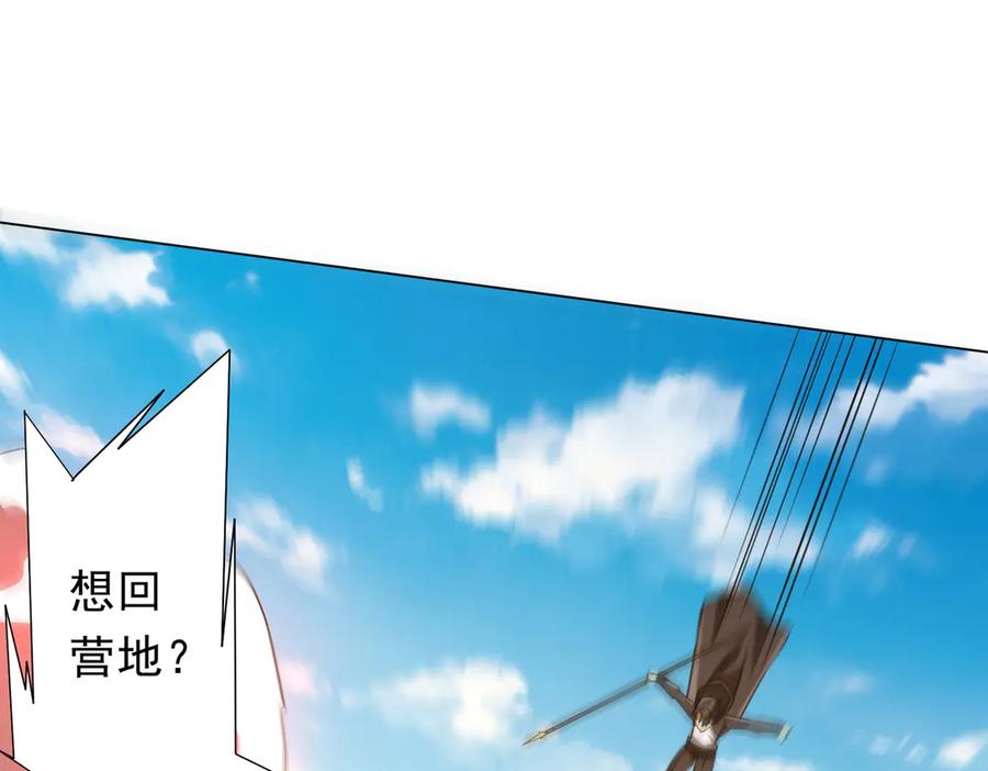 《全球惊悚：开局万亿冥币》第227话 引蛇出洞！ 第11页