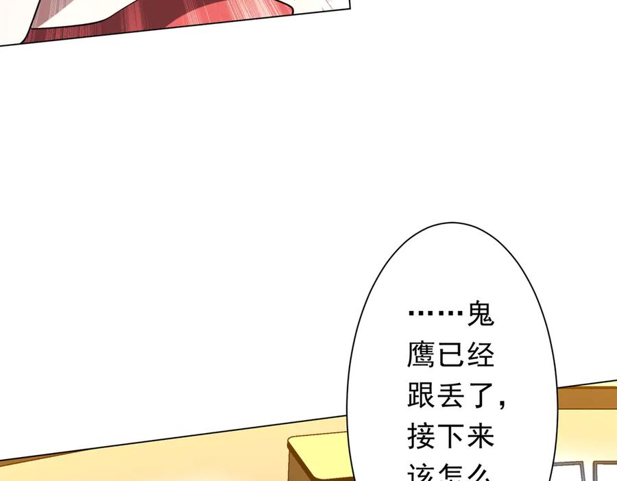 《全球惊悚：开局万亿冥币》第227话 引蛇出洞！ 第32页