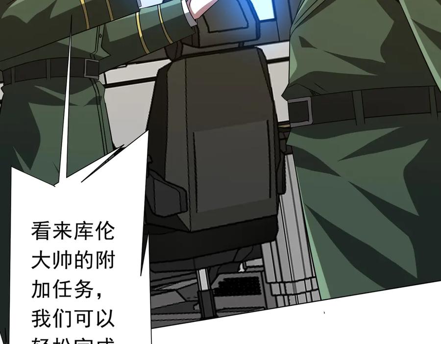 《全球惊悚：开局万亿冥币》第227话 引蛇出洞！ 第42页