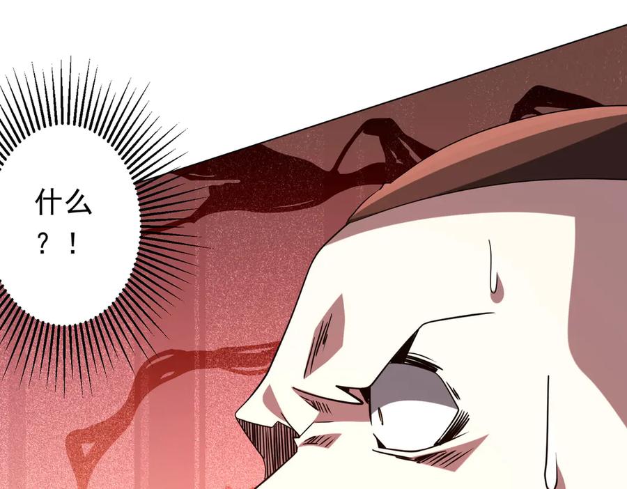 《全球惊悚：开局万亿冥币》第228话 破防了！ 第122页