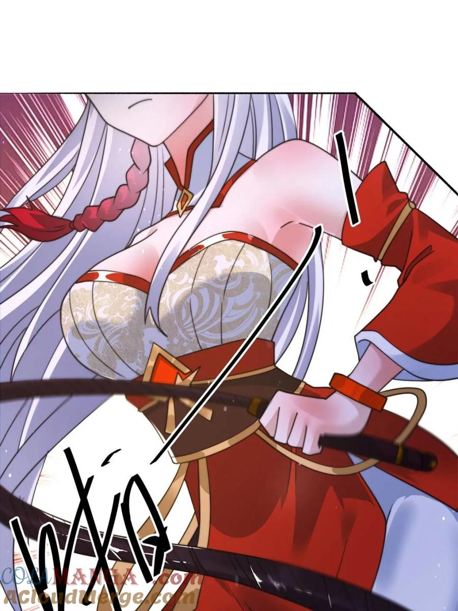 女徒弟个个想杀我 第248话 林皇后的妹妹？！ 第43页
