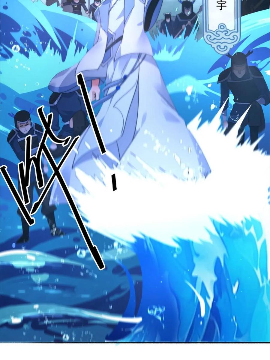 女徒弟个个想杀我 第248话 林皇后的妹妹？！ 第42页