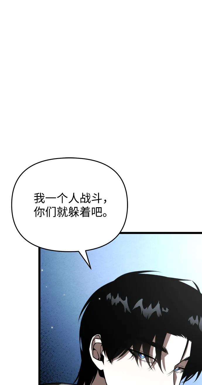 《转生座》第24话 登天路（2） 第72页