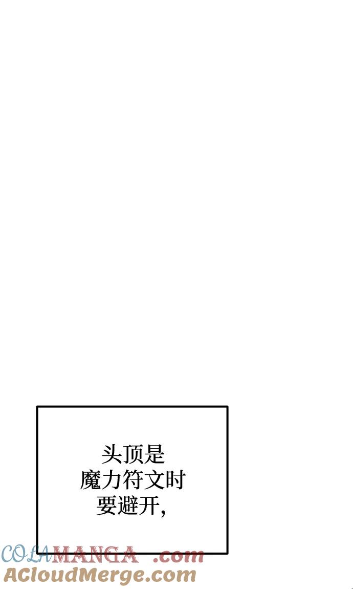 《转生座》第24话 登天路（2） 第93页