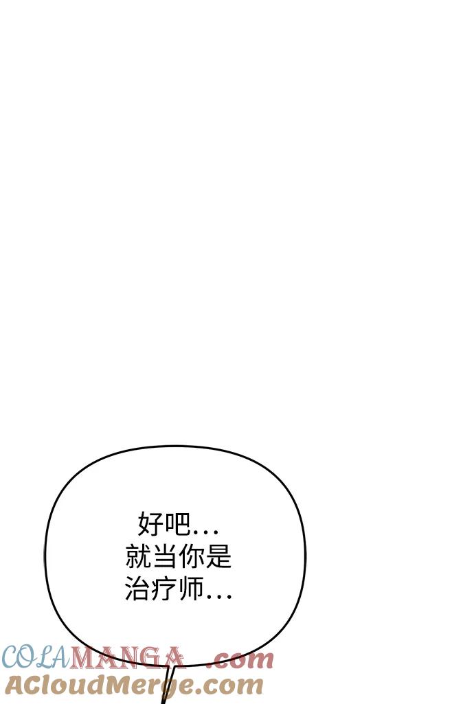 《转生座》第24话 登天路（2） 第25页