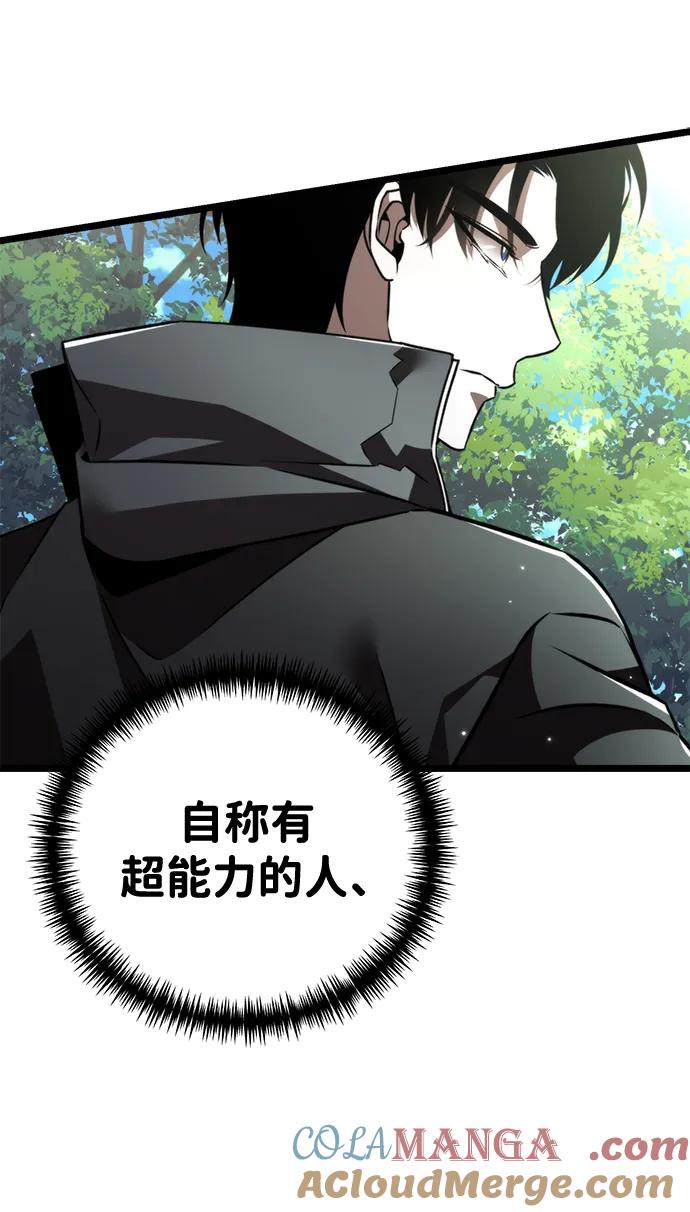 《转生座》第24话 登天路（2） 第41页