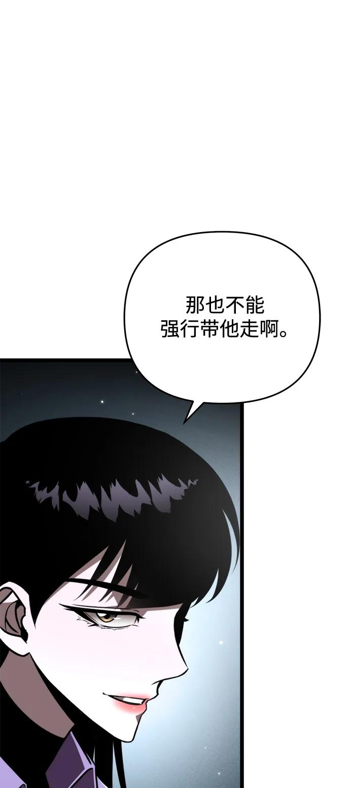 《转生座》第24话 登天路（2） 第79页