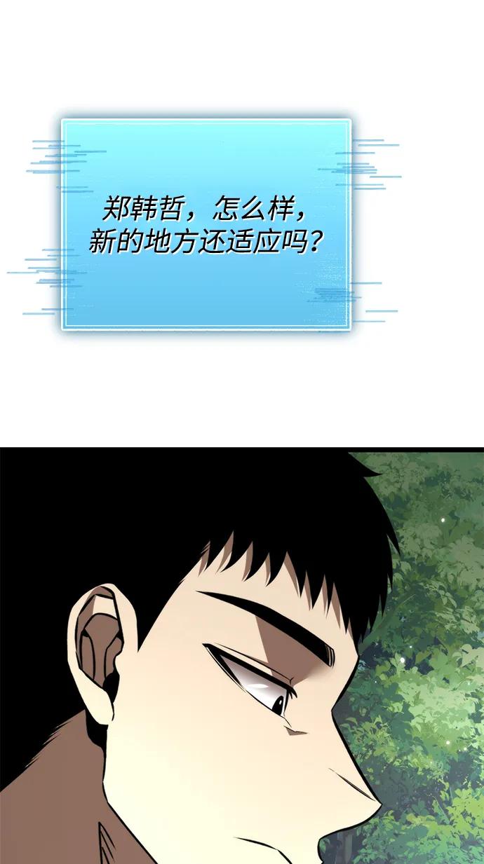 《转生座》第24话 登天路（2） 第35页