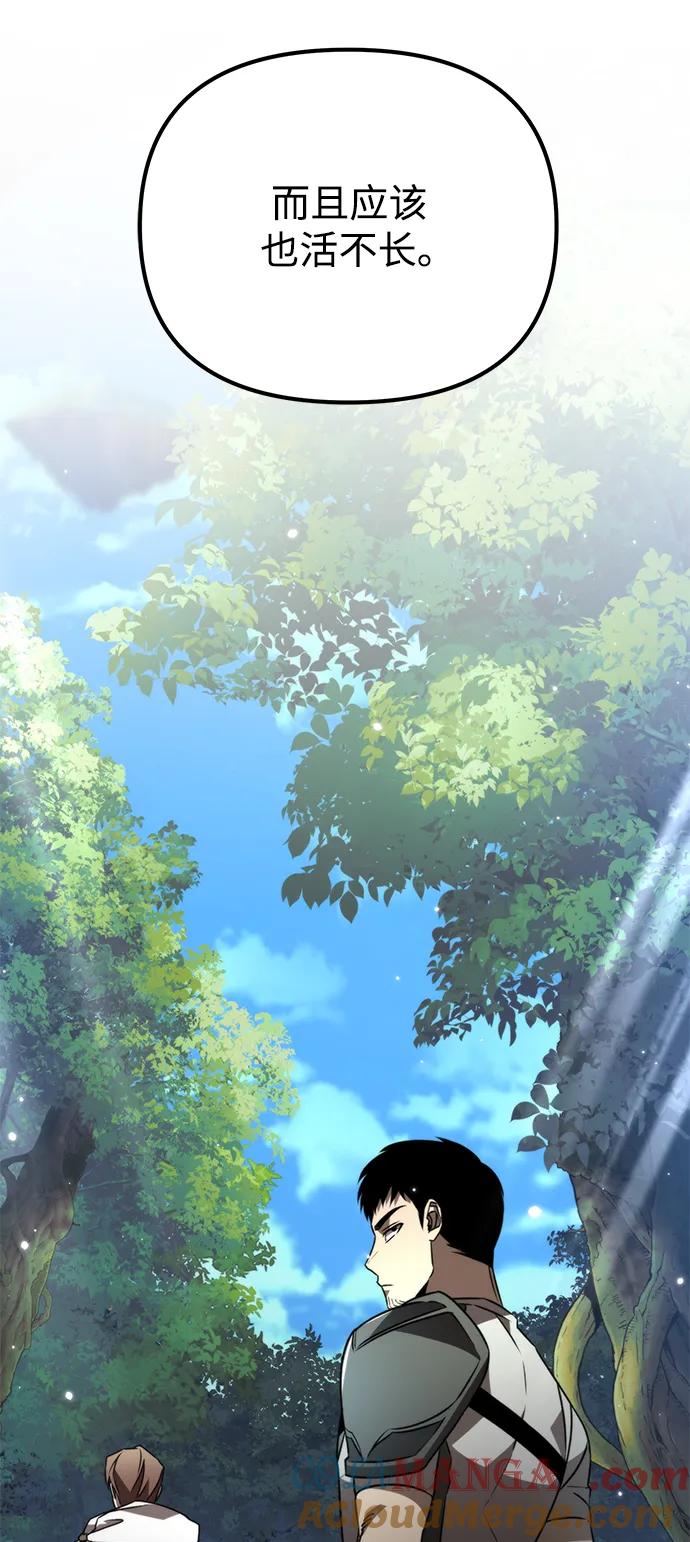 《转生座》第24话 登天路（2） 第89页
