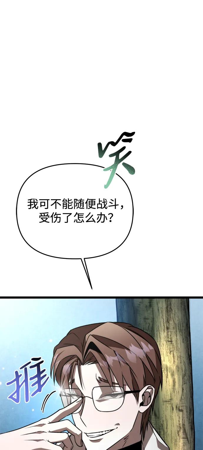 《转生座》第24话 登天路（2） 第23页