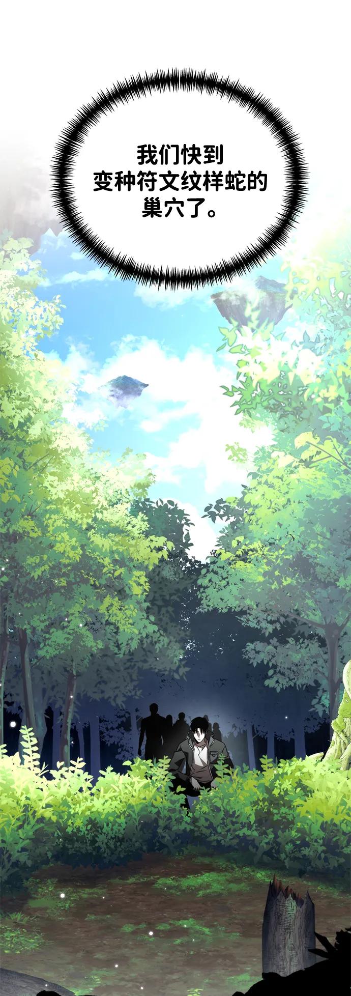 《转生座》第24话 登天路（2） 第64页