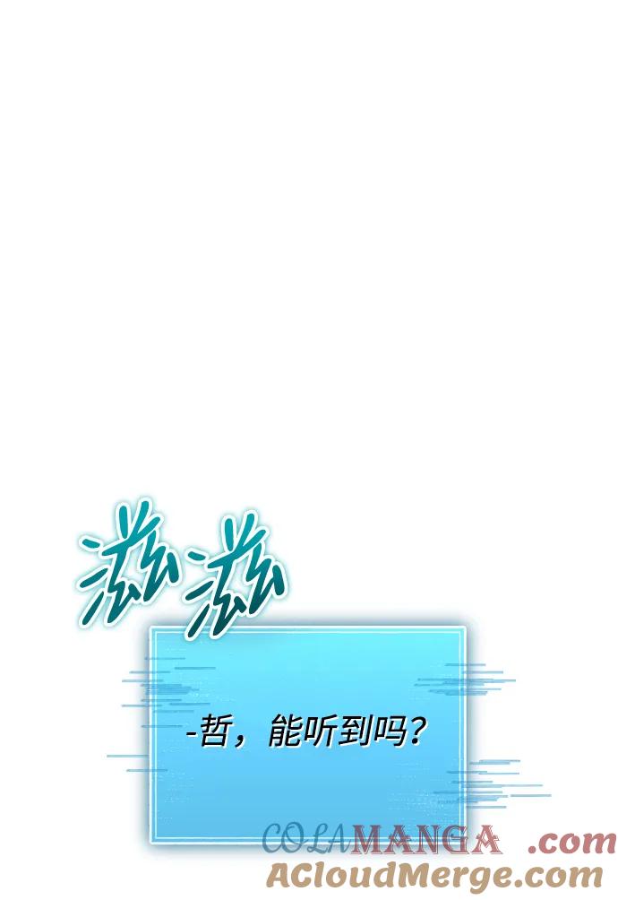 《转生座》第24话 登天路（2） 第33页