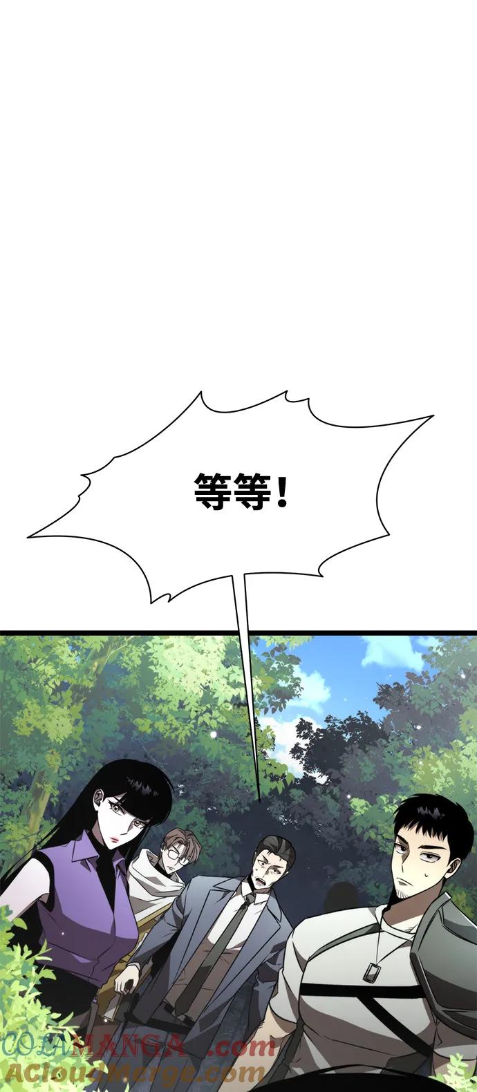《转生座》第24话 登天路（2） 第69页