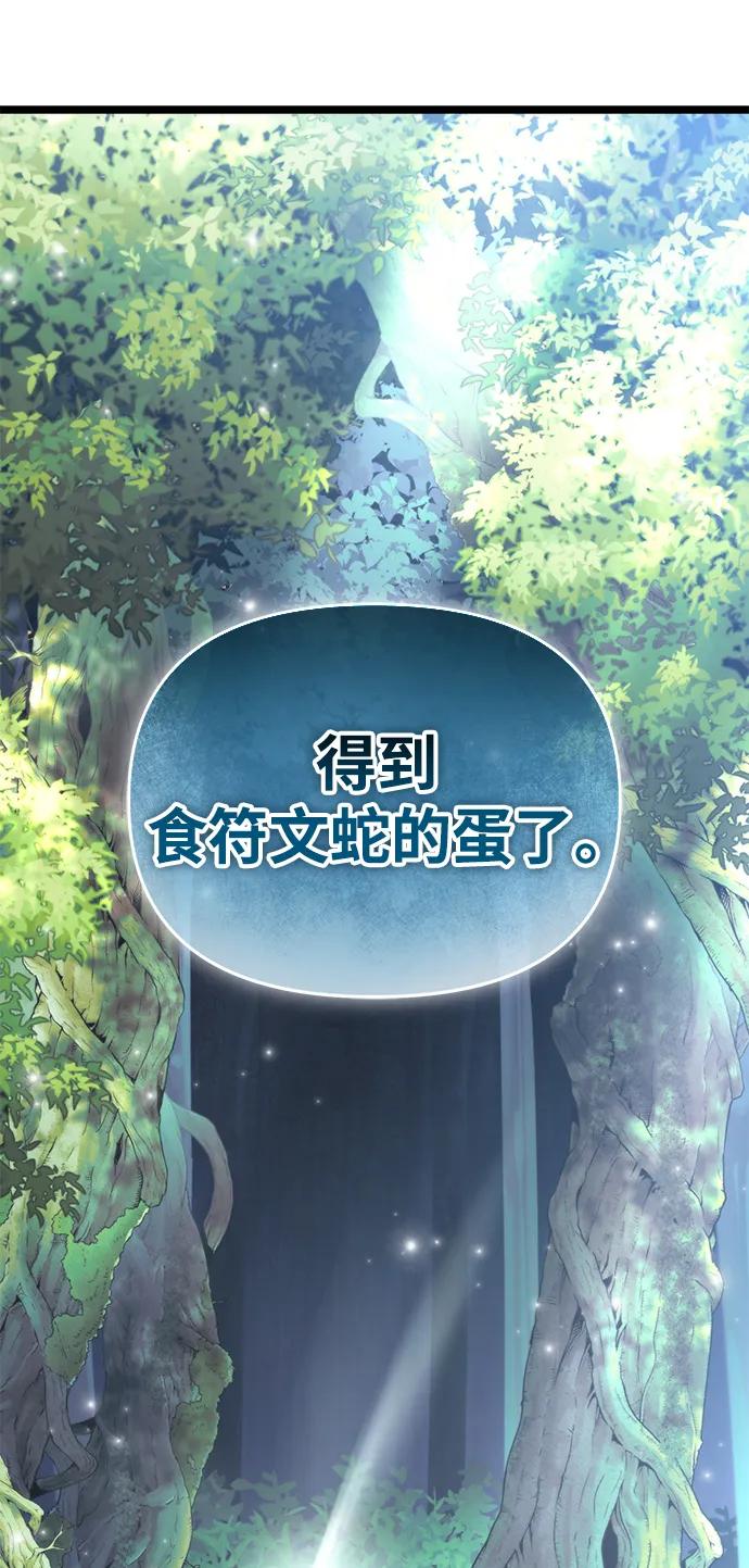 《转生座》第24话 登天路（2） 第115页