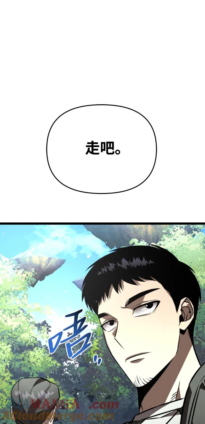《转生座》第24话 登天路（2） 第81页