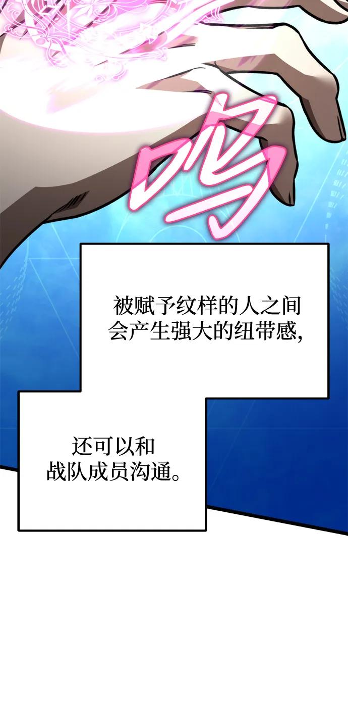 《转生座》第24话 登天路（2） 第54页