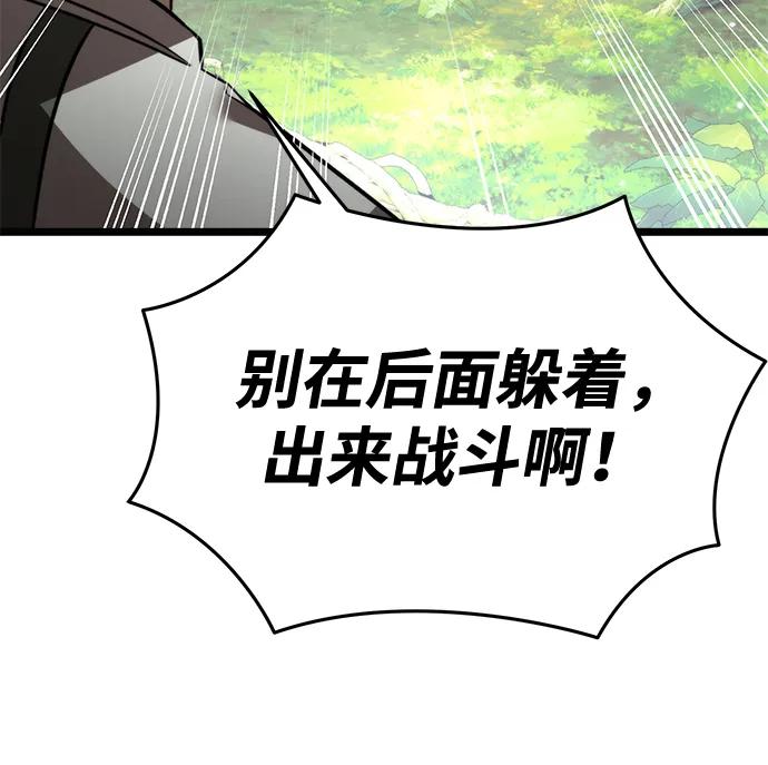 《转生座》第24话 登天路（2） 第18页