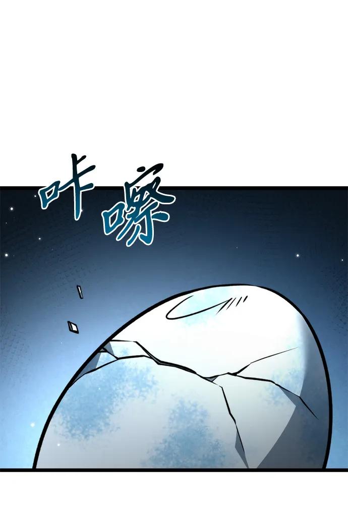 《转生座》第25话 票（1） 第4页