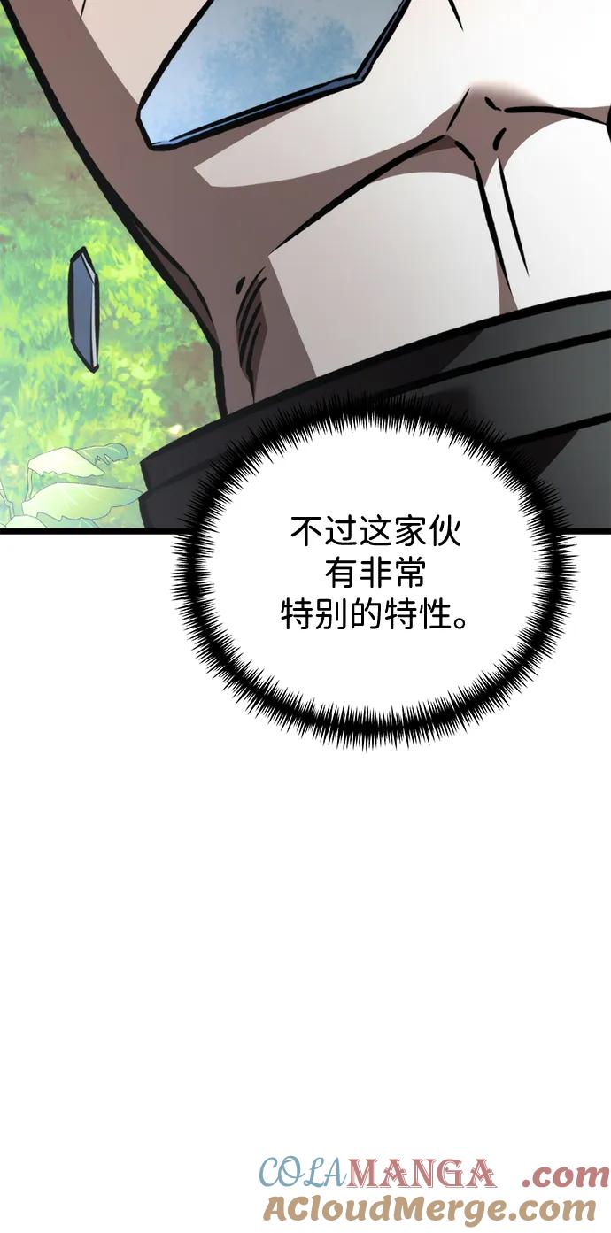 《转生座》第25话 票（1） 第9页